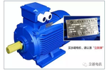 節(jié)能改造電機(jī)